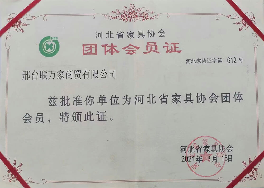 團(tuán)體會(huì)員證